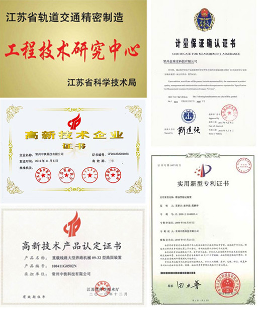 荣誉资质-江苏省轨道交通精密制造工程技术研究中心