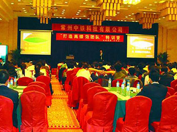 打造“高绩效团队”培训