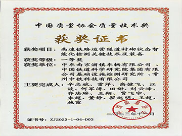 质量技术一等奖